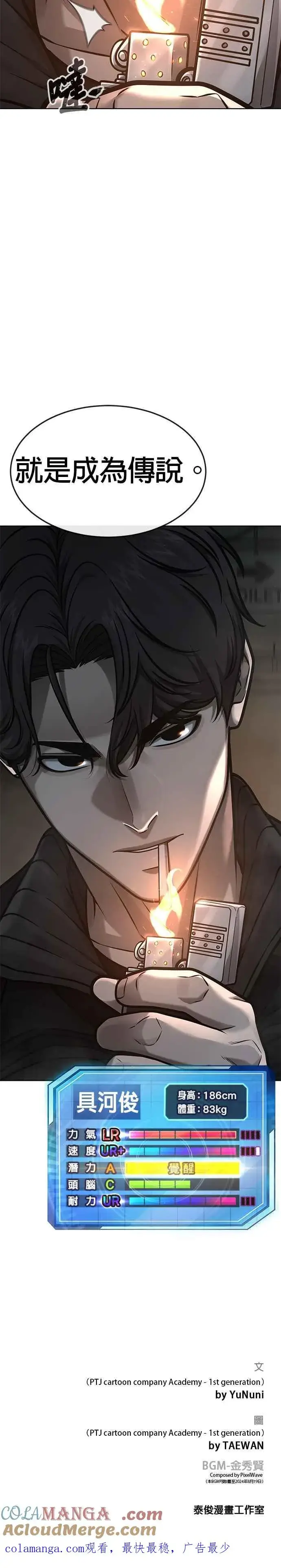 《任务至上主义》第138话 今天就要抓到赵允图43