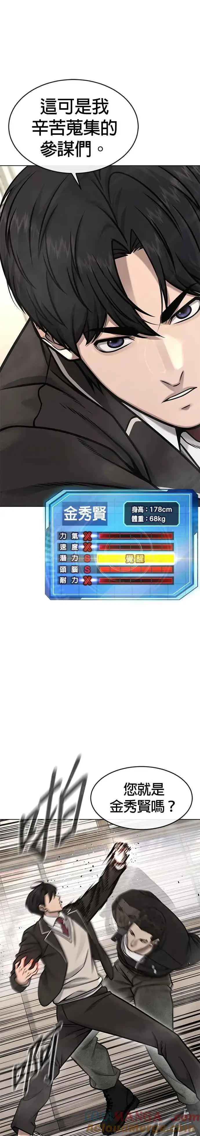 《任务至上主义》第138话 今天就要抓到赵允图7