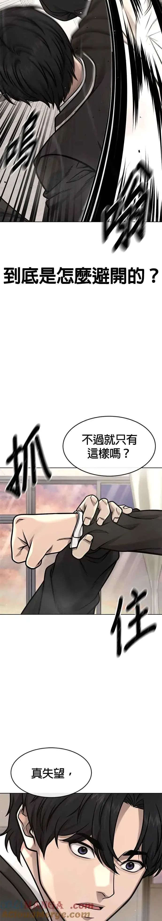《任务至上主义》第138话 今天就要抓到赵允图9