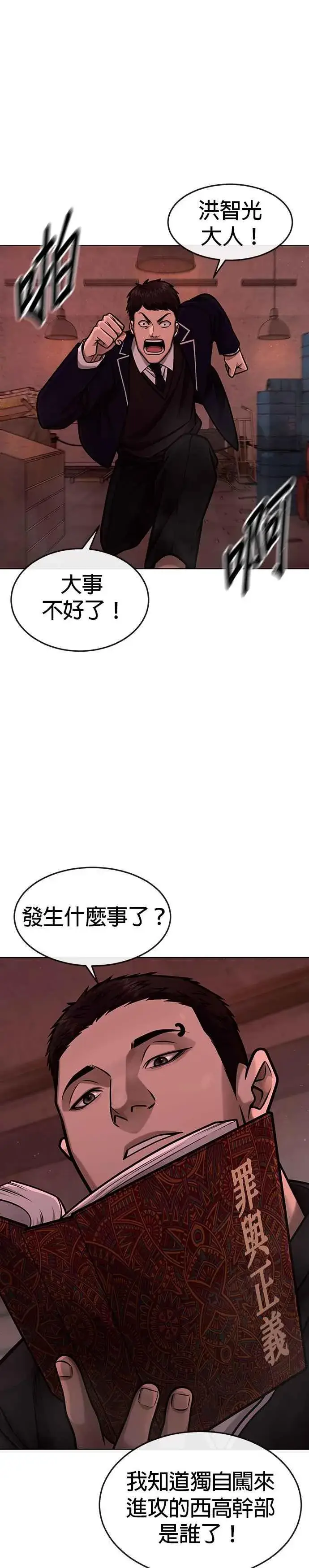 《任务至上主义》第139话 不会再被淘汰图11
