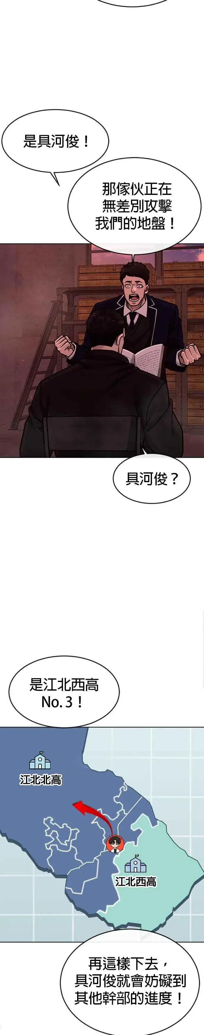 《任务至上主义》第139话 不会再被淘汰图12