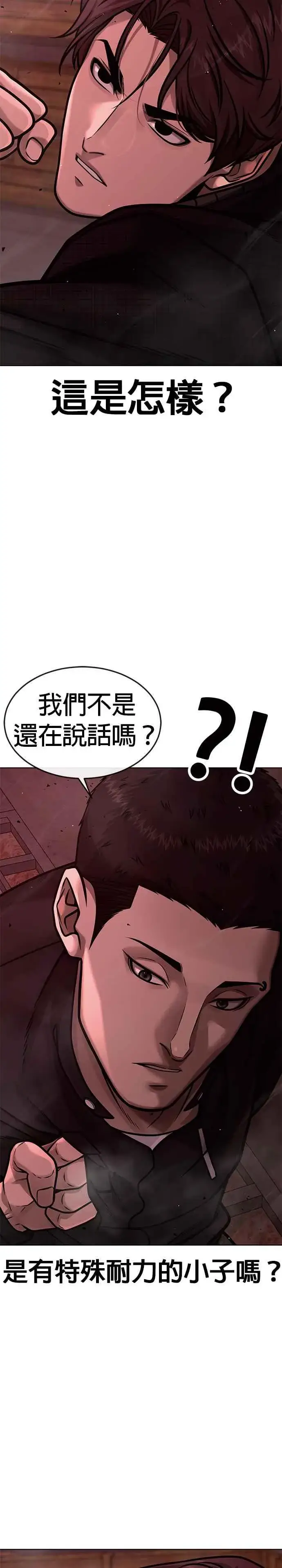 《任务至上主义》第139话 不会再被淘汰图18