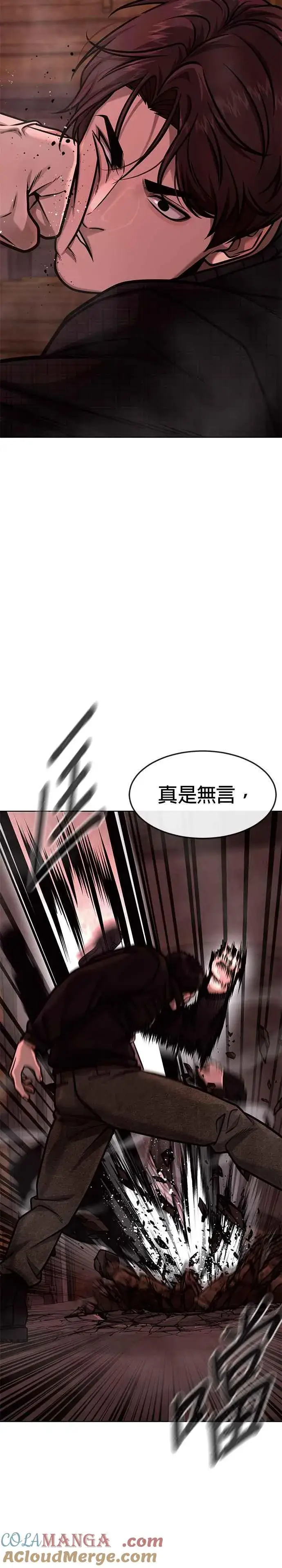 《任务至上主义》第139话 不会再被淘汰图19