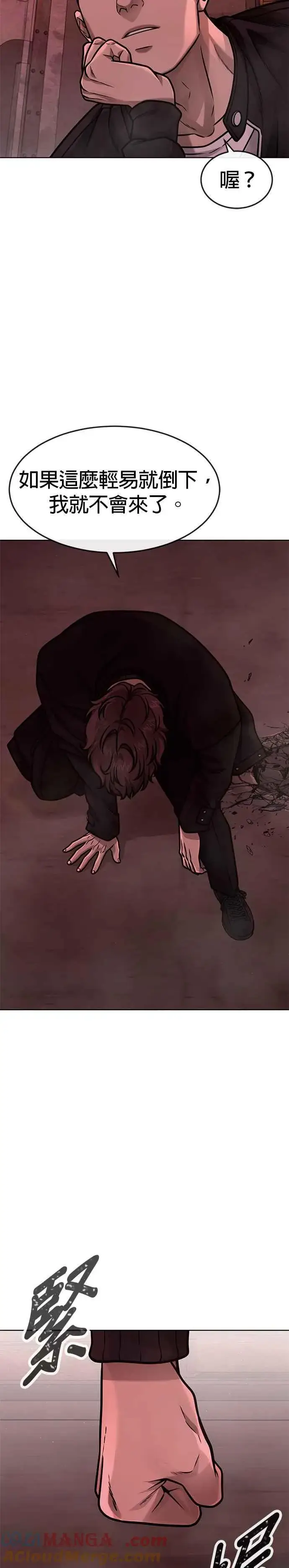 《任务至上主义》第139话 不会再被淘汰图22