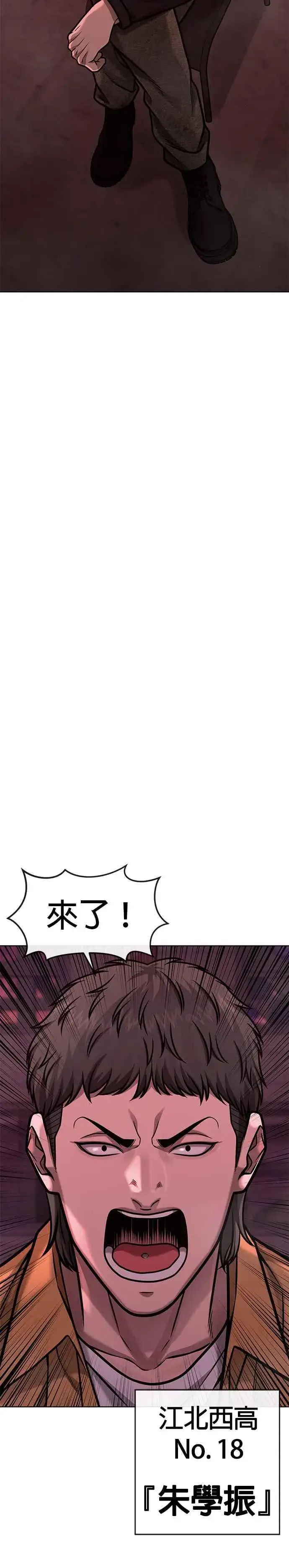 《任务至上主义》第139话 不会再被淘汰图24