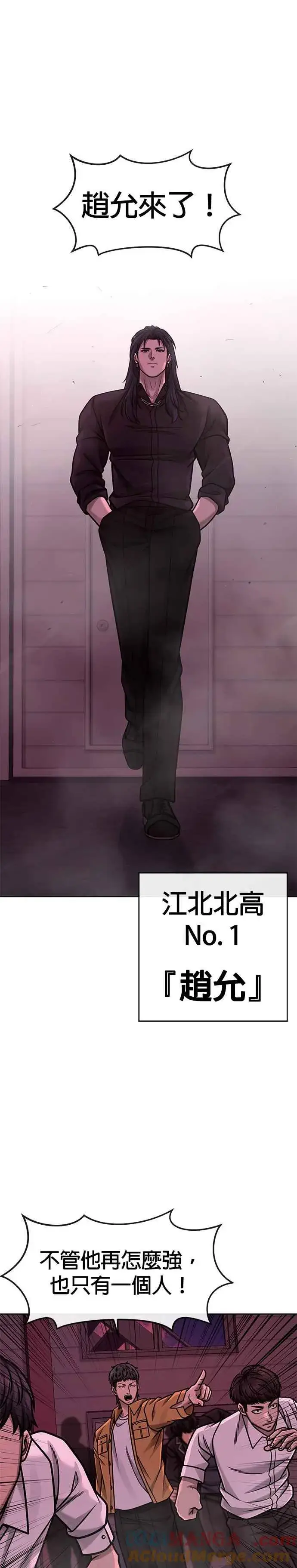 《任务至上主义》第139话 不会再被淘汰图25