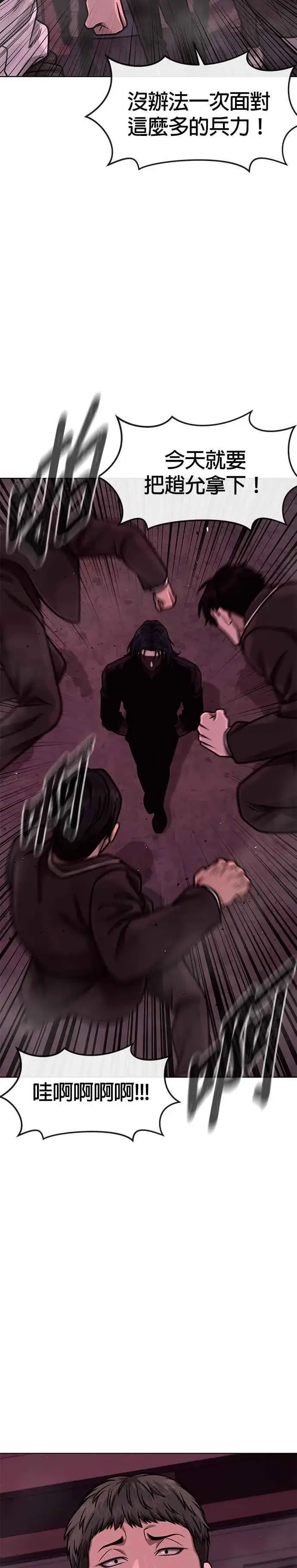 《任务至上主义》第139话 不会再被淘汰图26