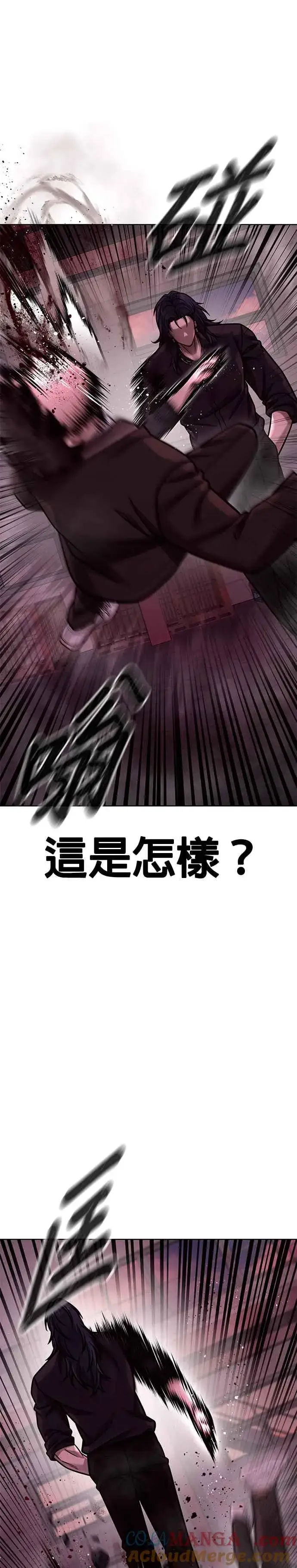 《任务至上主义》第139话 不会再被淘汰图28