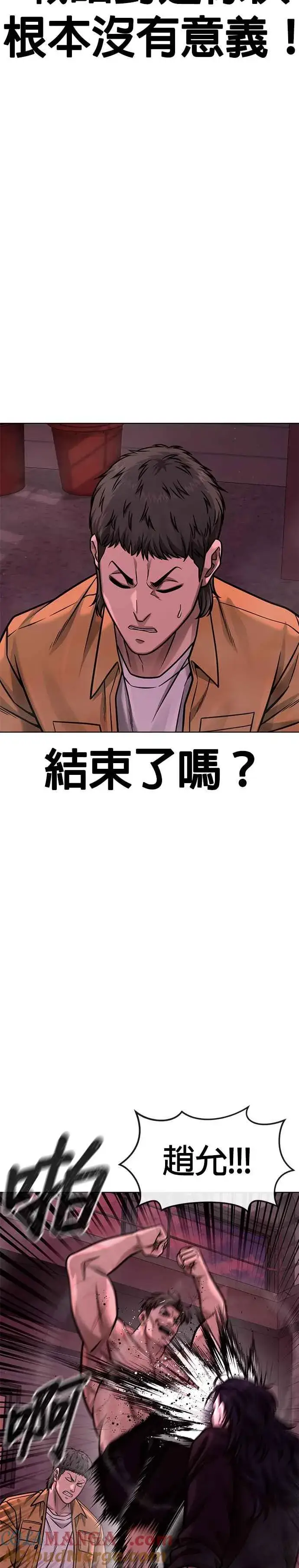 《任务至上主义》第139话 不会再被淘汰图31