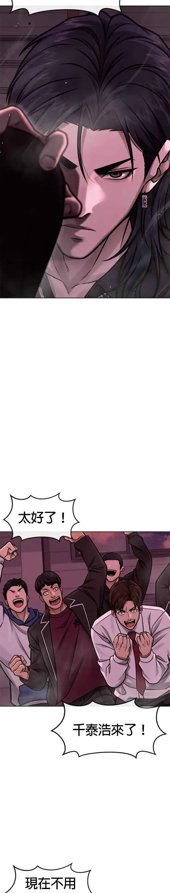 《任务至上主义》第139话 不会再被淘汰图33