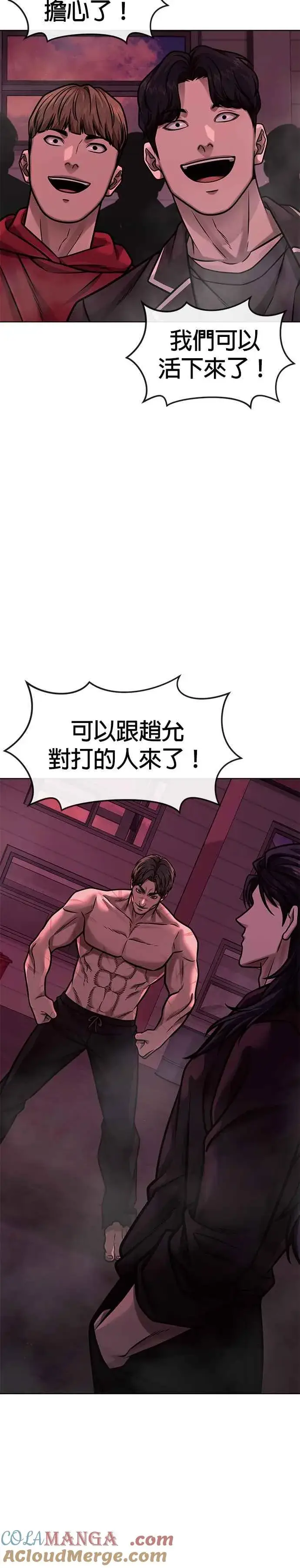 《任务至上主义》第139话 不会再被淘汰图34