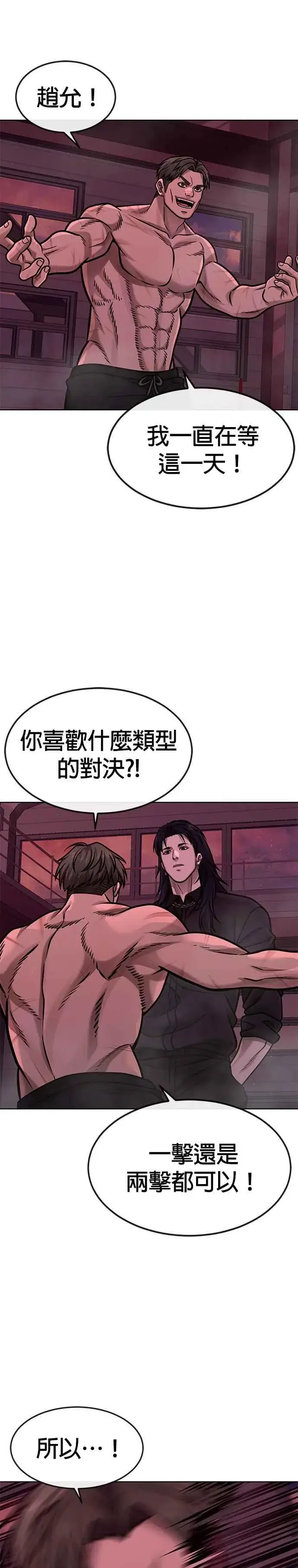 《任务至上主义》第139话 不会再被淘汰图35