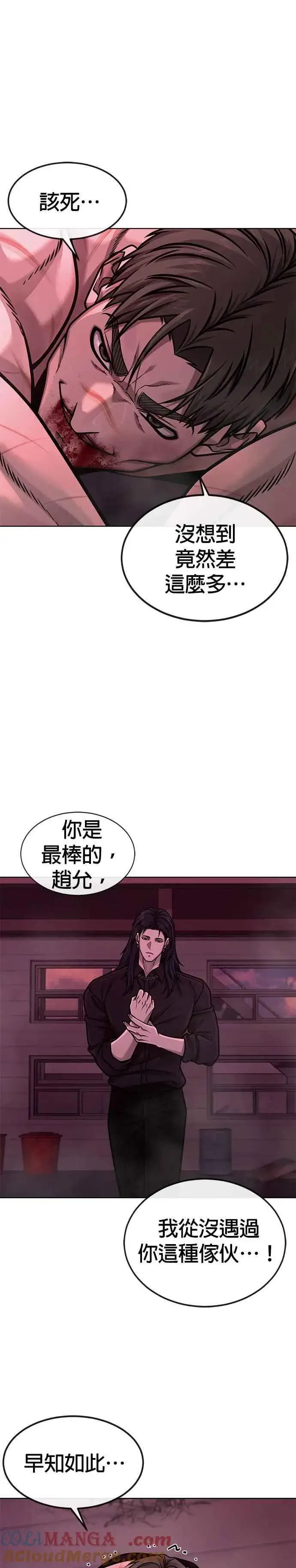 《任务至上主义》第139话 不会再被淘汰图46