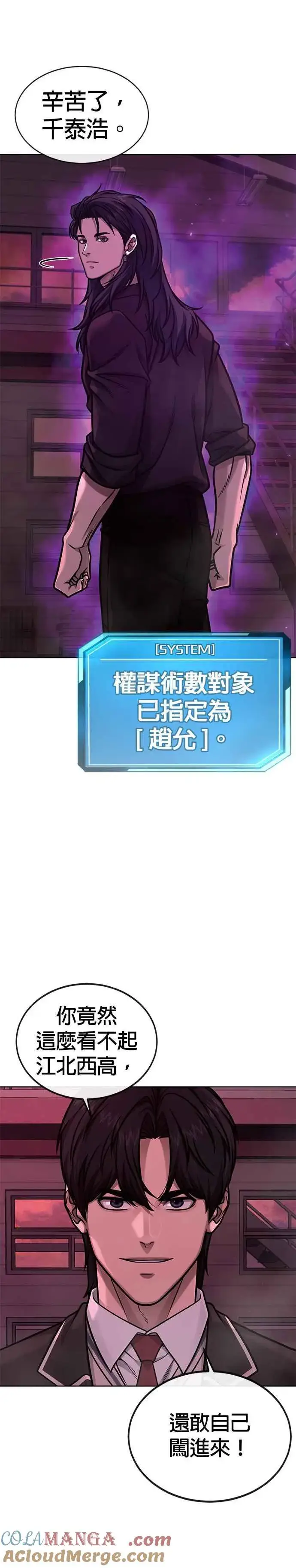 《任务至上主义》第139话 不会再被淘汰图49