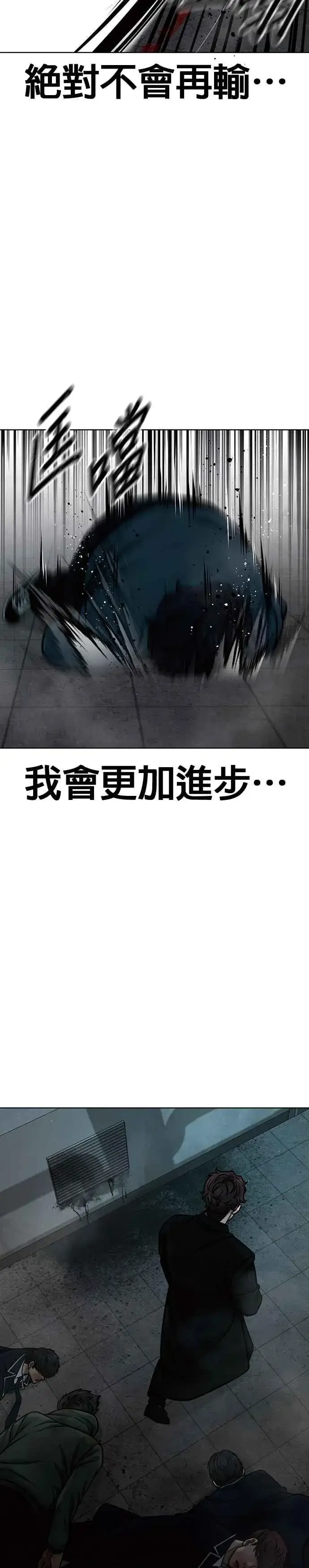 《任务至上主义》第139话 不会再被淘汰图8