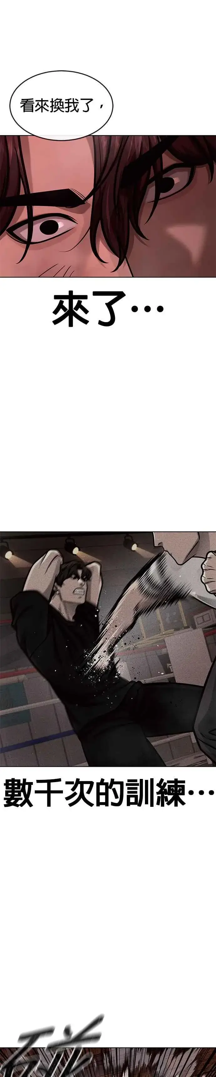 《任务至上主义》第140话 这真的有可能吗？！图12