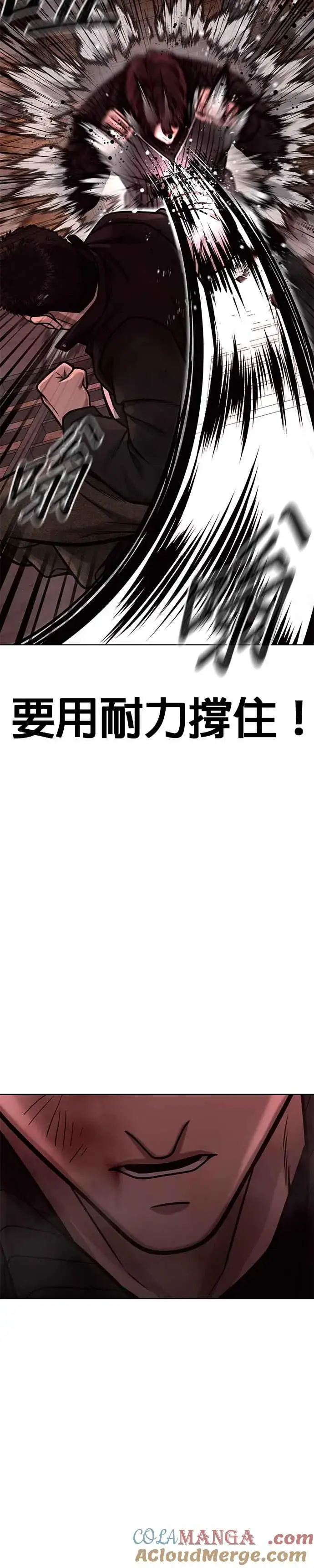 《任务至上主义》第140话 这真的有可能吗？！图13