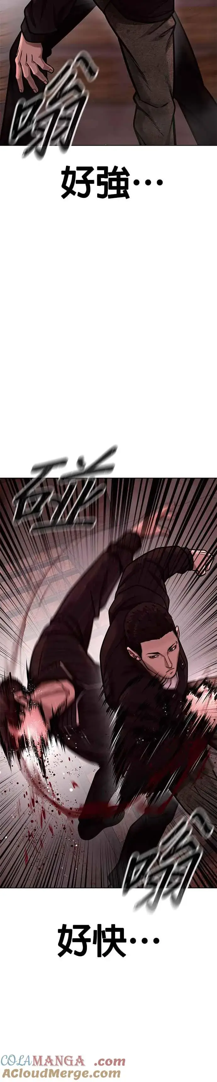 《任务至上主义》第140话 这真的有可能吗？！图16