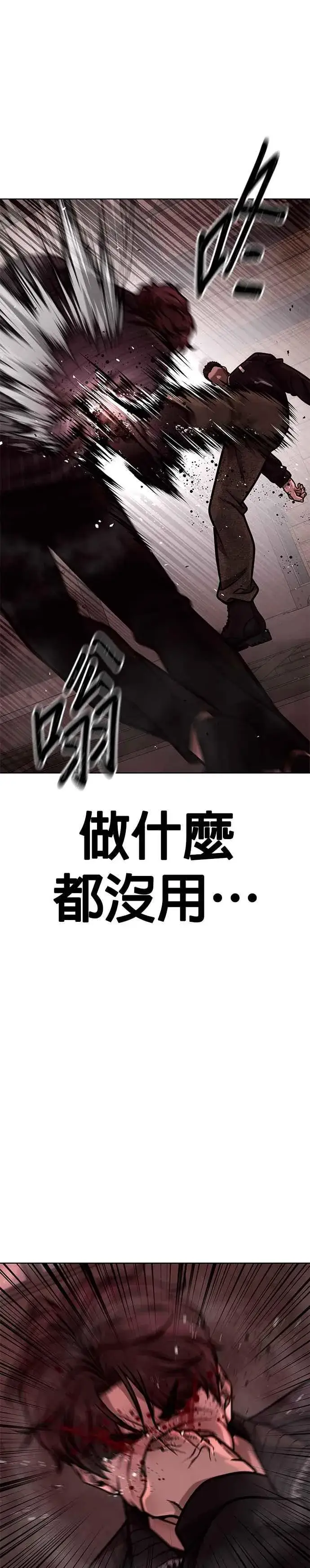 《任务至上主义》第140话 这真的有可能吗？！图17