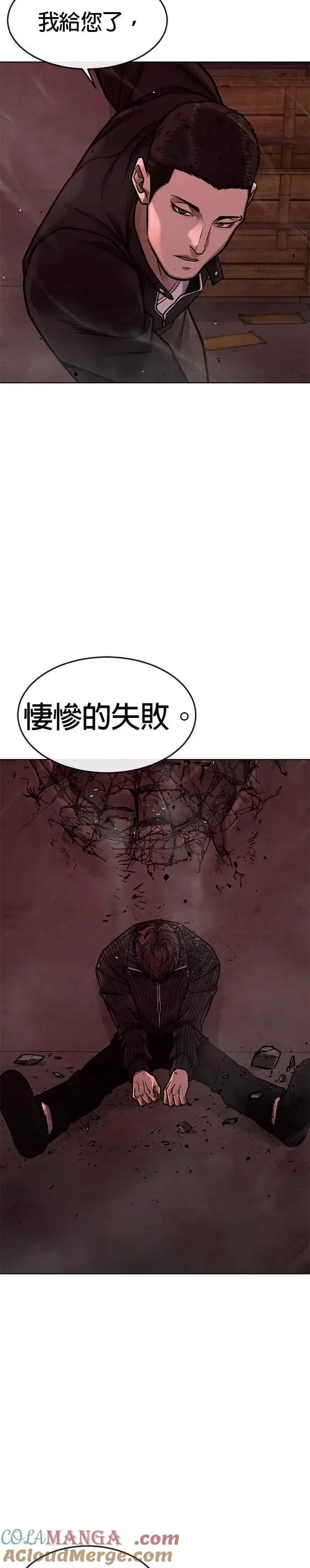 《任务至上主义》第140话 这真的有可能吗？！图19