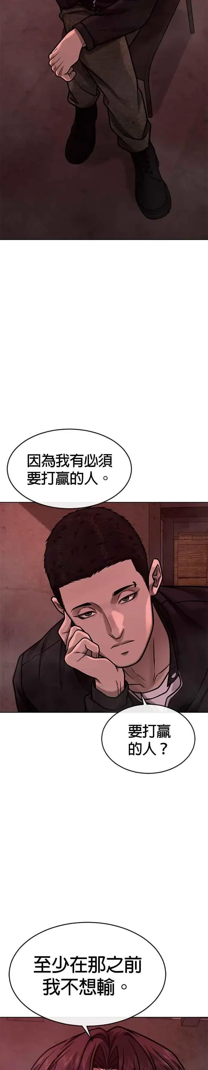 《任务至上主义》第140话 这真的有可能吗？！图2