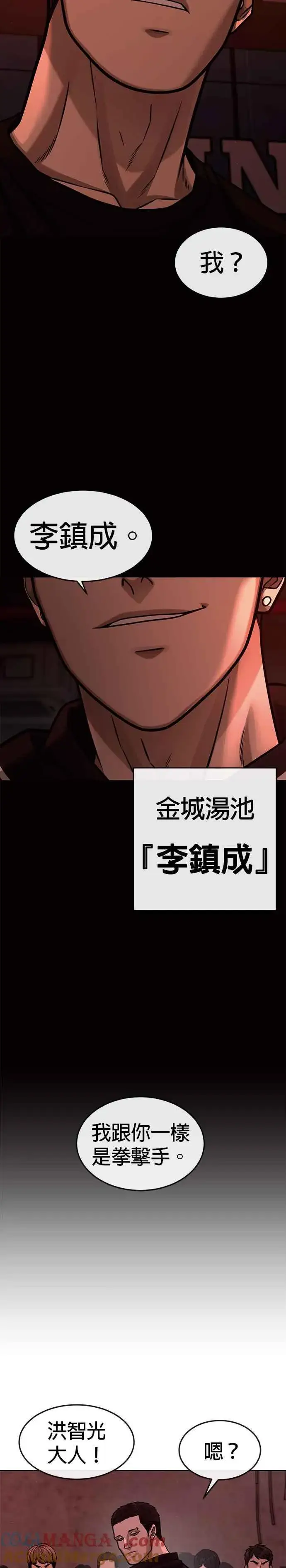 《任务至上主义》第140话 这真的有可能吗？！图25