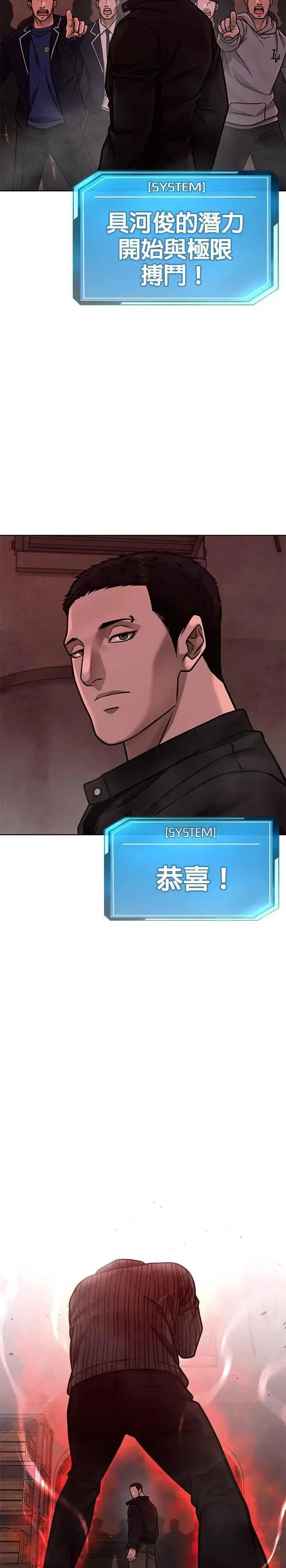 《任务至上主义》第140话 这真的有可能吗？！图26