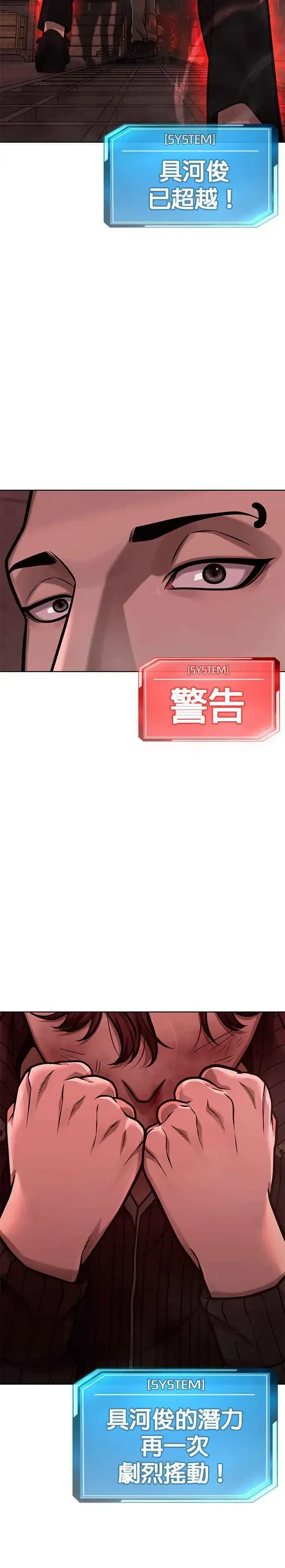 《任务至上主义》第140话 这真的有可能吗？！图27