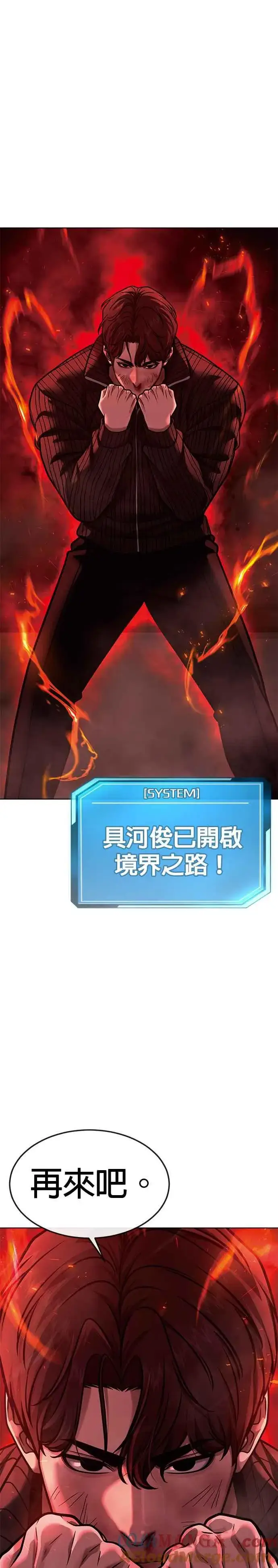 《任务至上主义》第140话 这真的有可能吗？！图28