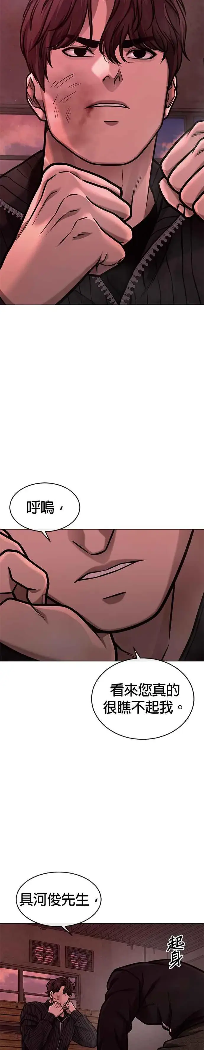 《任务至上主义》第140话 这真的有可能吗？！图3