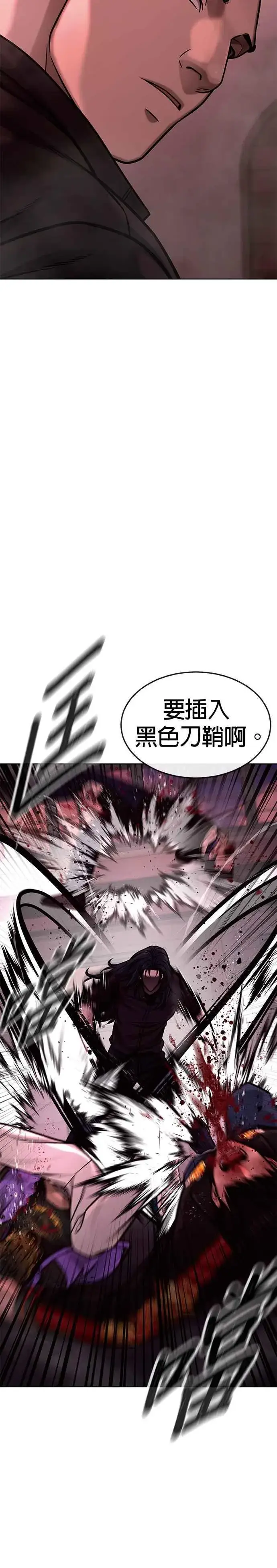 《任务至上主义》第140话 这真的有可能吗？！图32