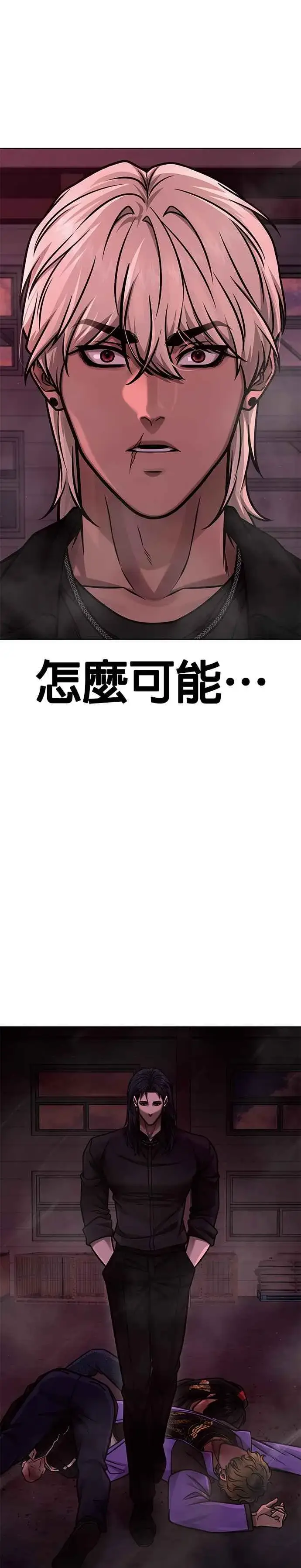《任务至上主义》第140话 这真的有可能吗？！图33