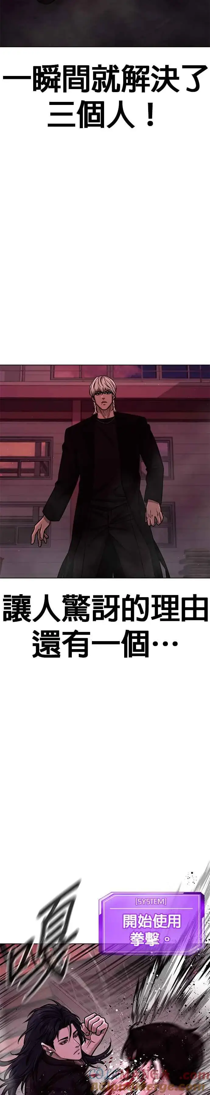 《任务至上主义》第140话 这真的有可能吗？！图34