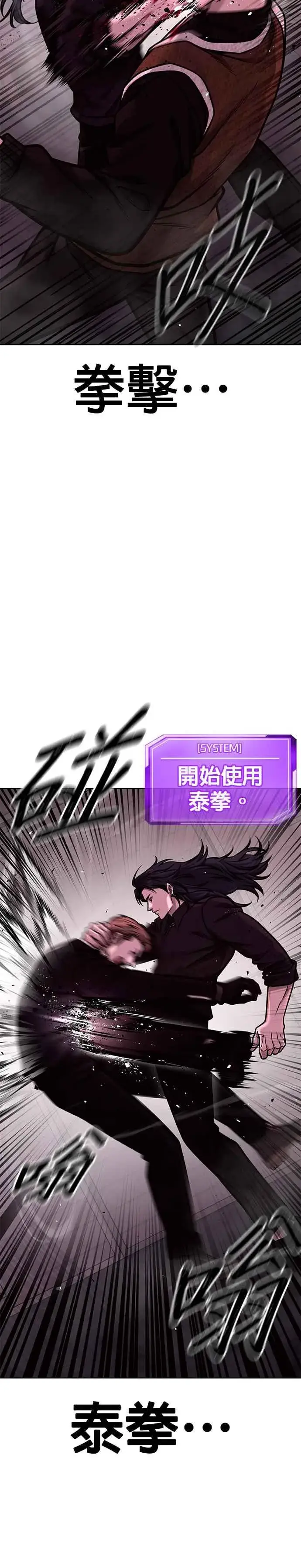 《任务至上主义》第140话 这真的有可能吗？！图35