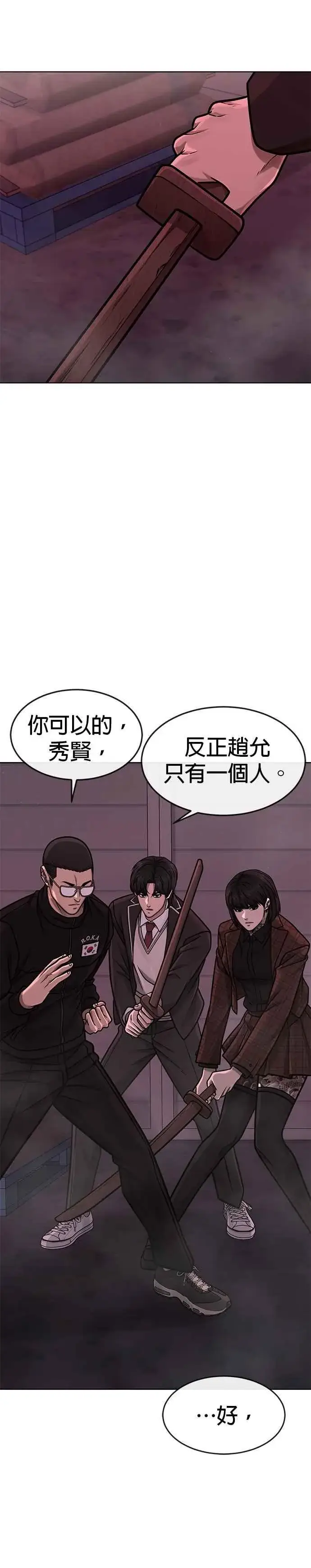 《任务至上主义》第140话 这真的有可能吗？！图42