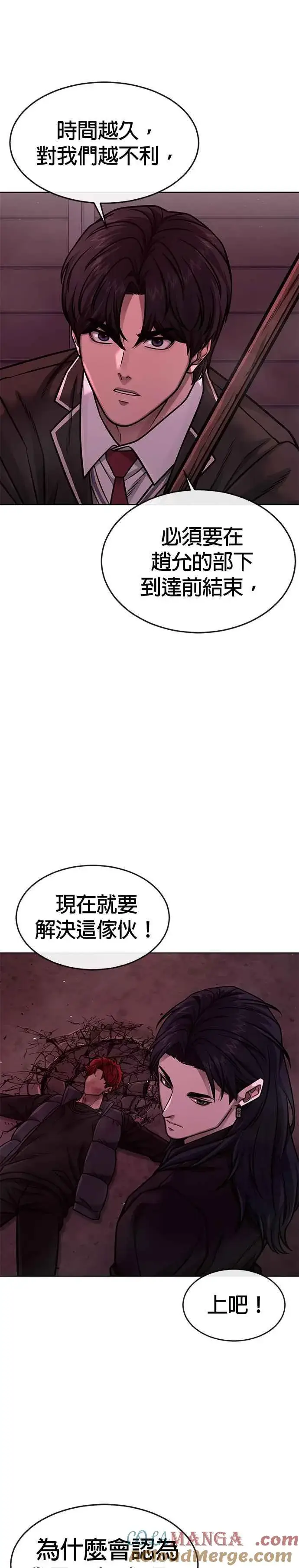 《任务至上主义》第140话 这真的有可能吗？！图43