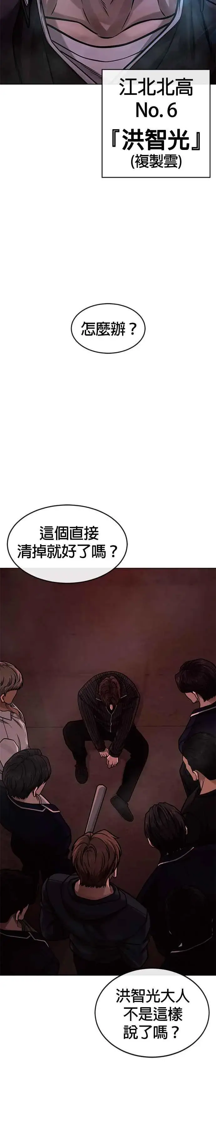 《任务至上主义》第140话 这真的有可能吗？！图48