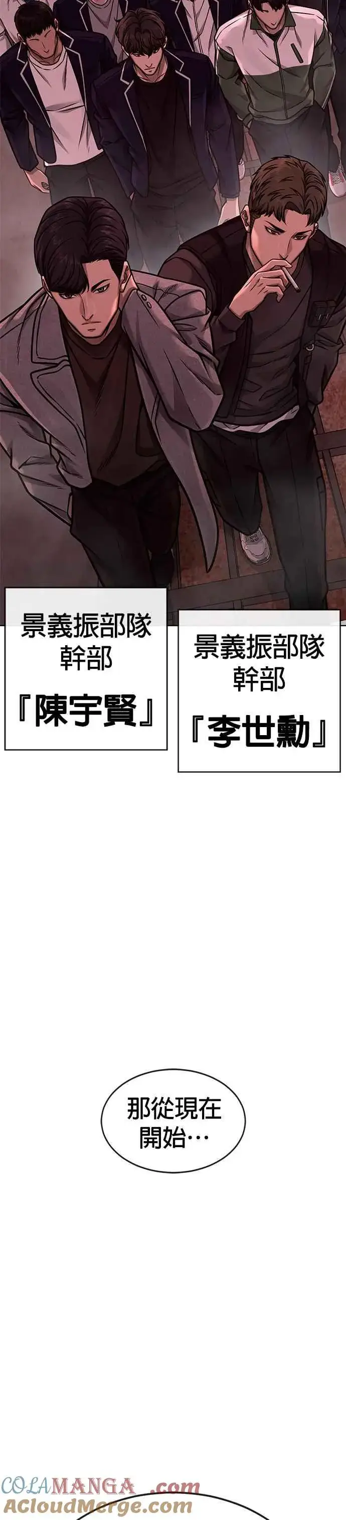 《任务至上主义》第140话 这真的有可能吗？！图55