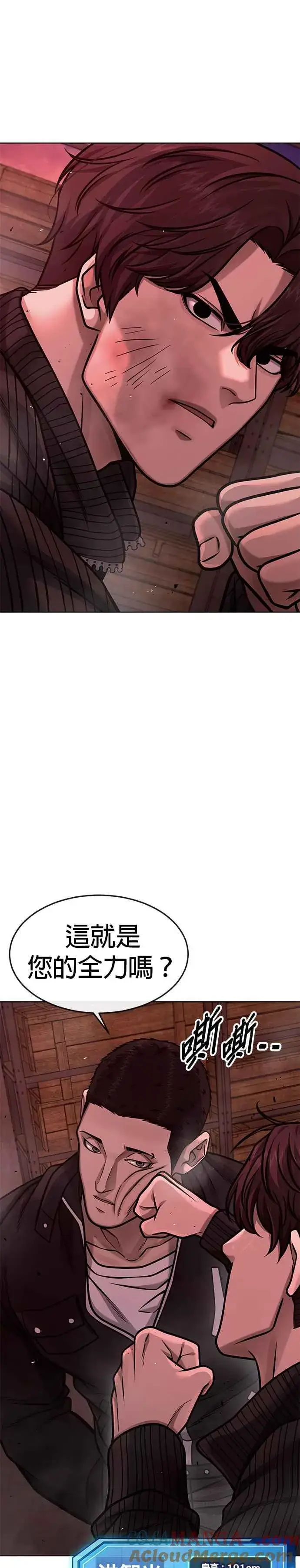 《任务至上主义》第140话 这真的有可能吗？！图7