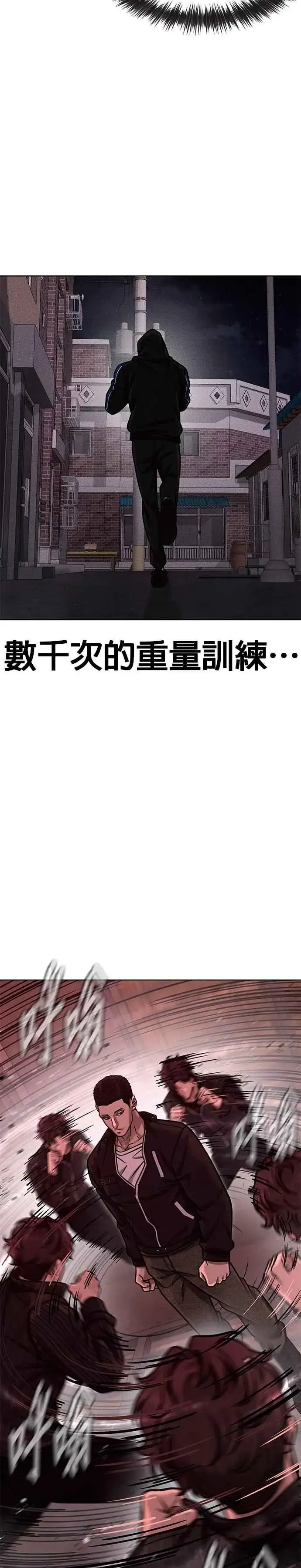 《任务至上主义》第140话 这真的有可能吗？！图9