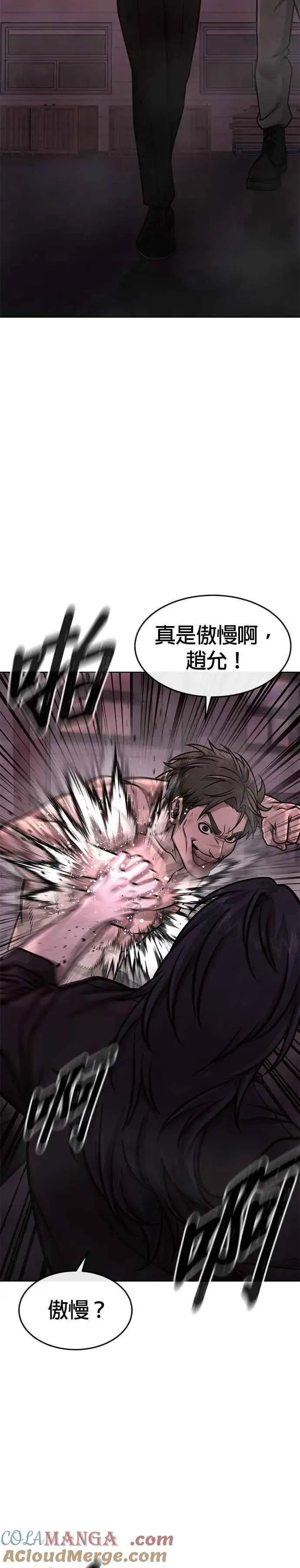 《任务至上主义》第141话 必须要尽快解决赵允！图10