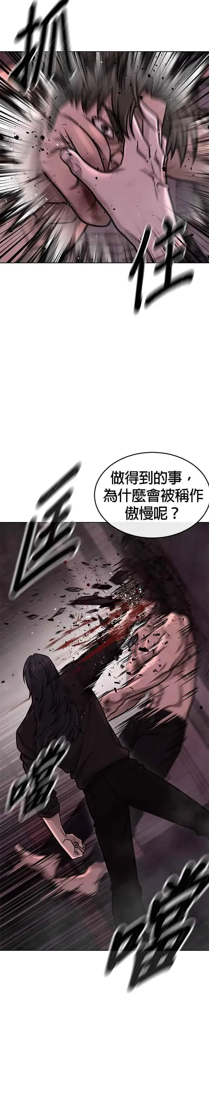 《任务至上主义》第141话 必须要尽快解决赵允！图11