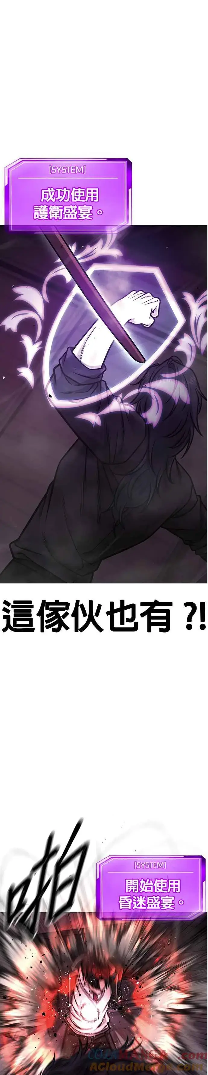 《任务至上主义》第141话 必须要尽快解决赵允！图13