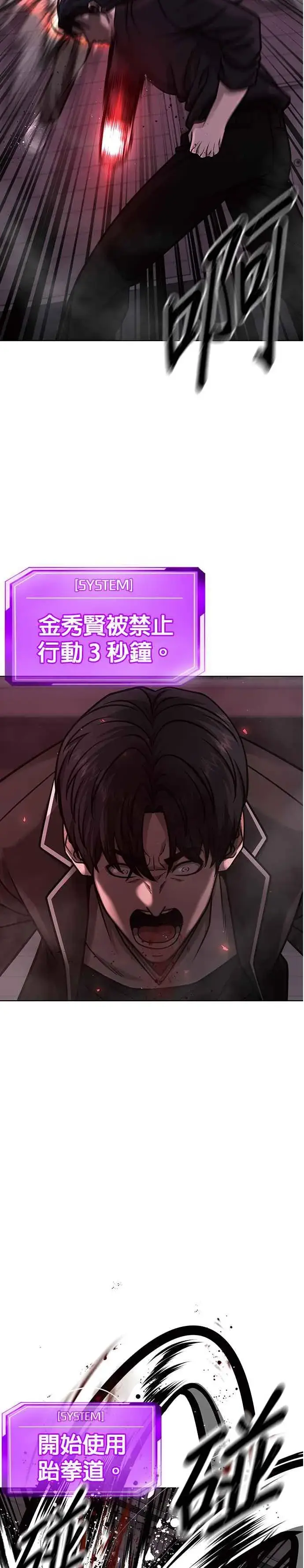 《任务至上主义》第141话 必须要尽快解决赵允！图14