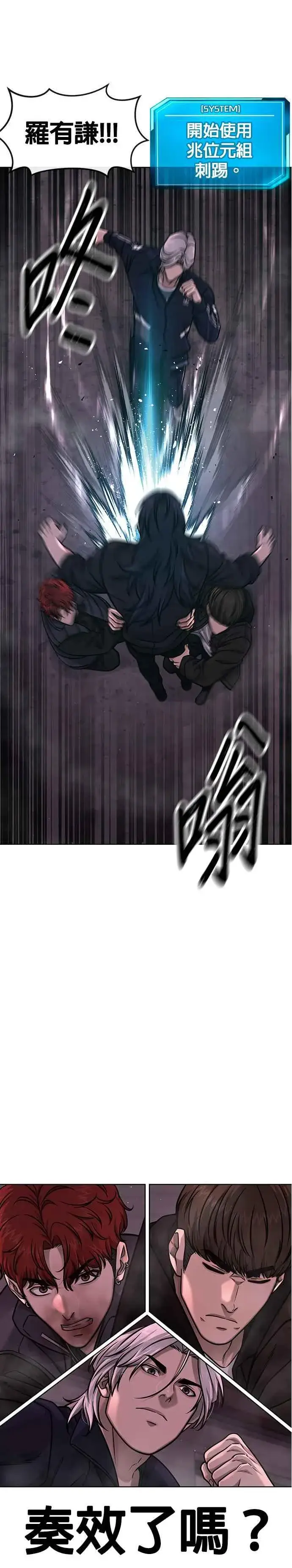 《任务至上主义》第141话 必须要尽快解决赵允！图17