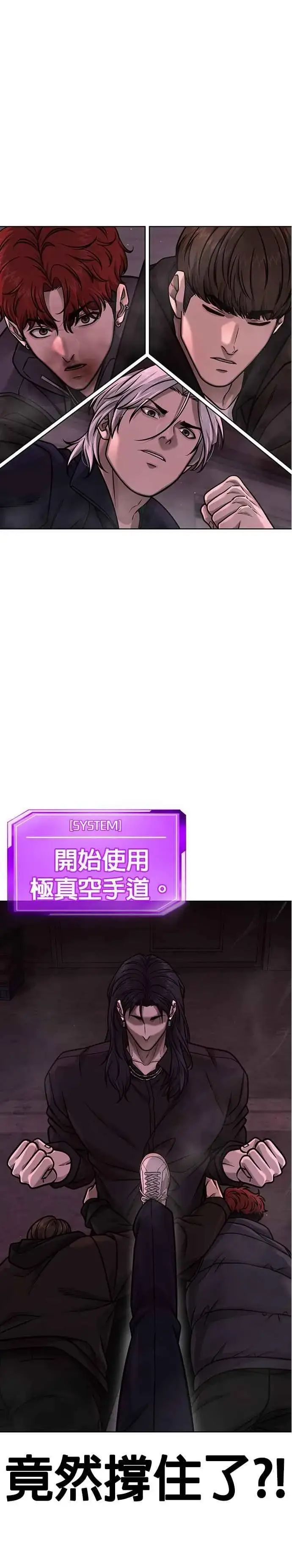 《任务至上主义》第141话 必须要尽快解决赵允！图18