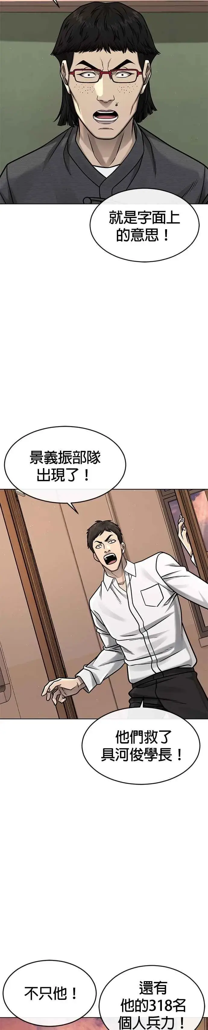 《任务至上主义》第141话 必须要尽快解决赵允！图2