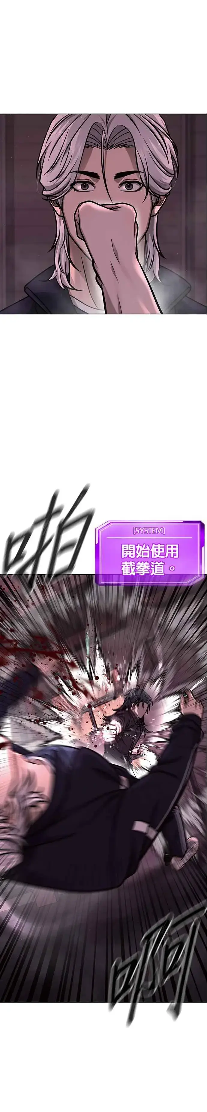 《任务至上主义》第141话 必须要尽快解决赵允！图21