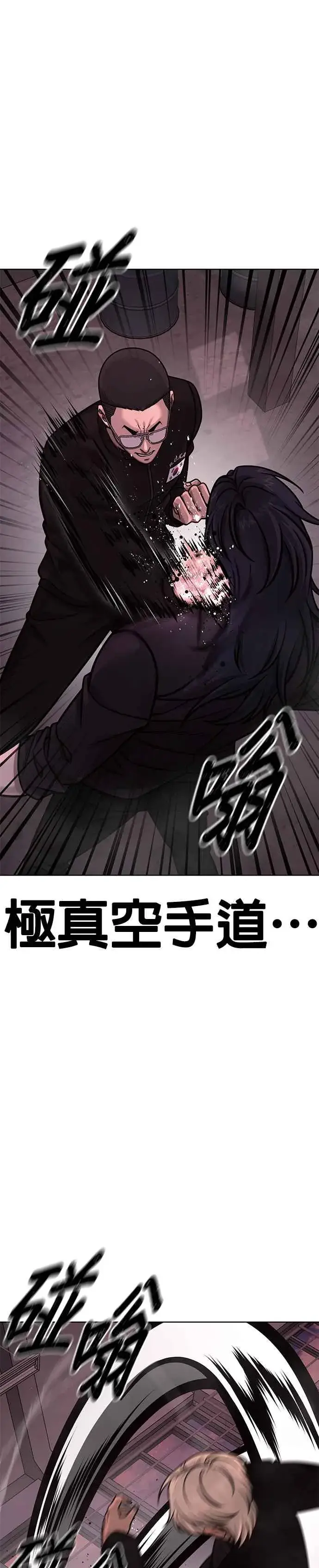 《任务至上主义》第141话 必须要尽快解决赵允！图23