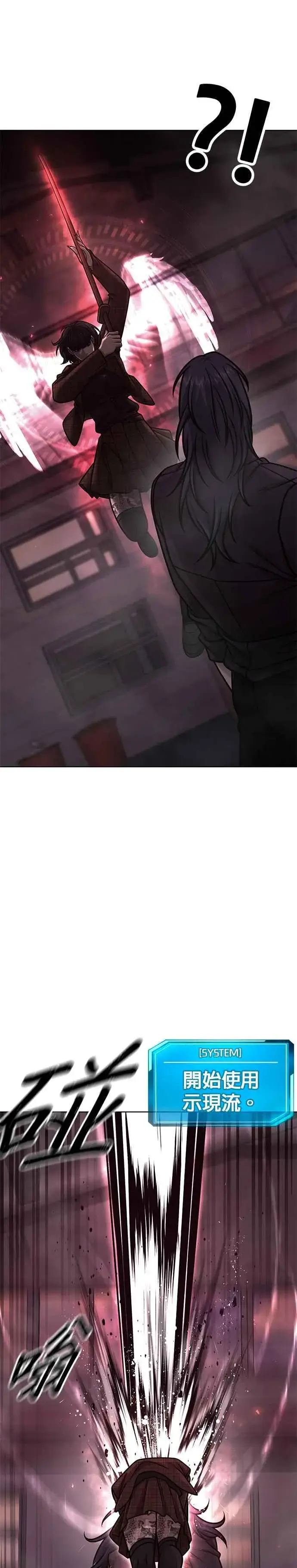《任务至上主义》第141话 必须要尽快解决赵允！图27